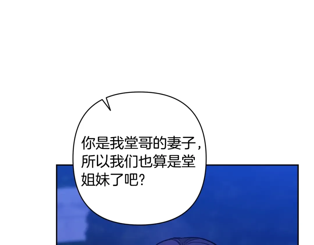 第83话 我要回去见她 第221页
