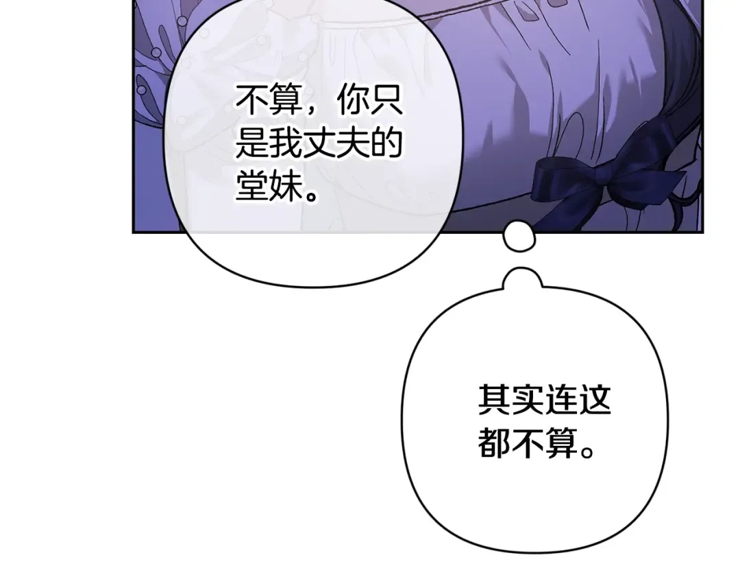 第83话 我要回去见她 第223页