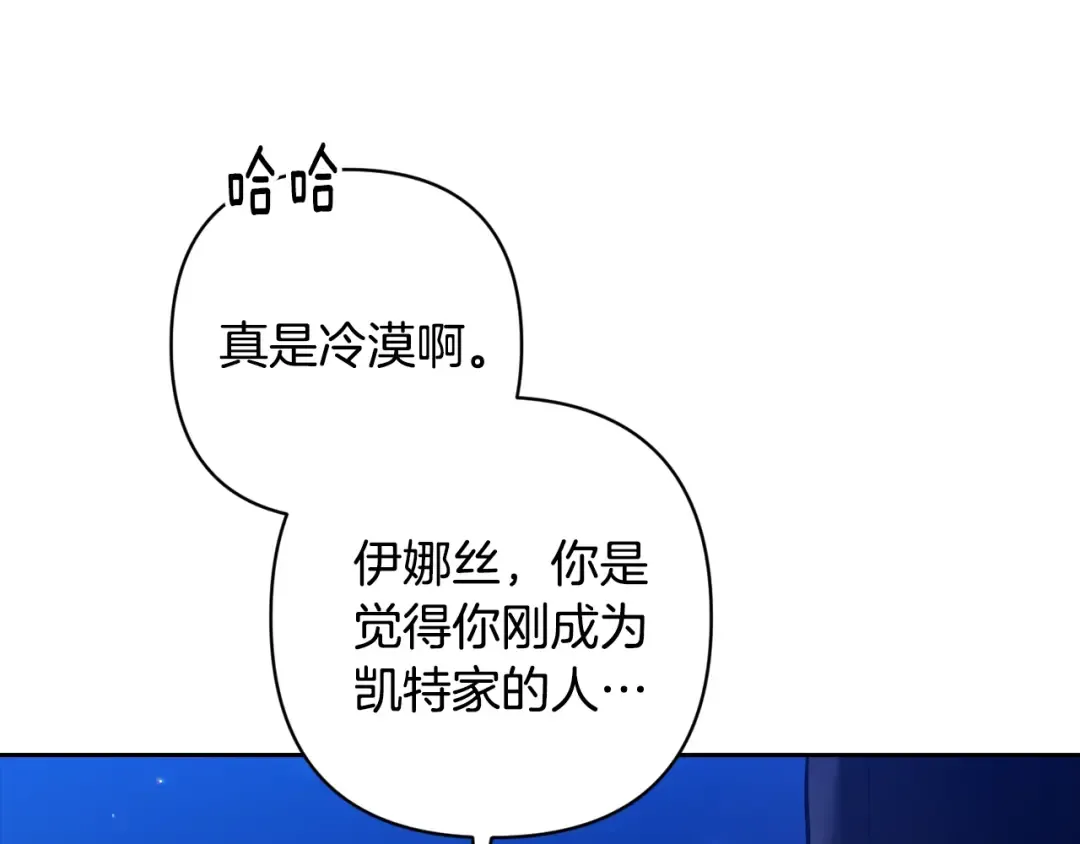 第83话 我要回去见她 第225页