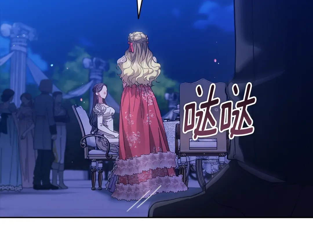 第83话 我要回去见她 第226页