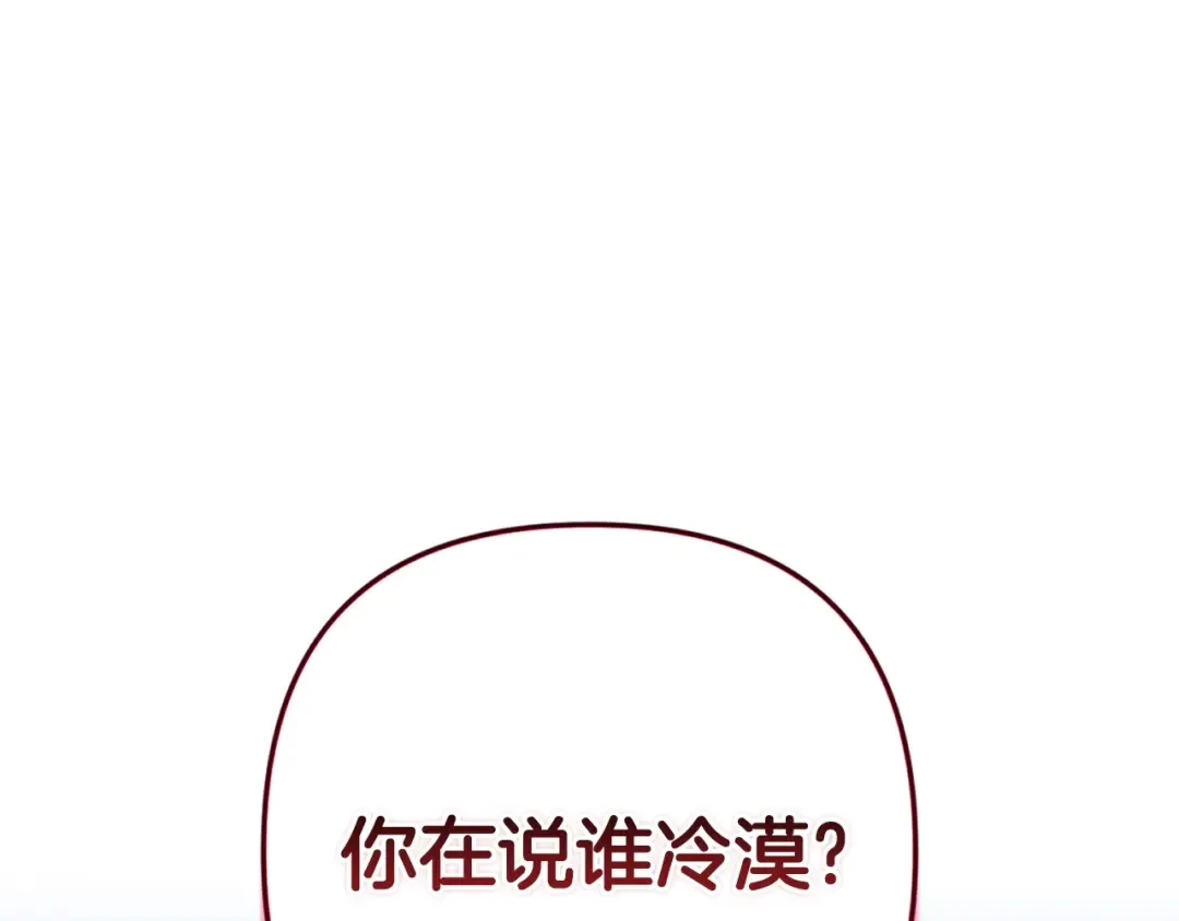 第83话 我要回去见她 第227页