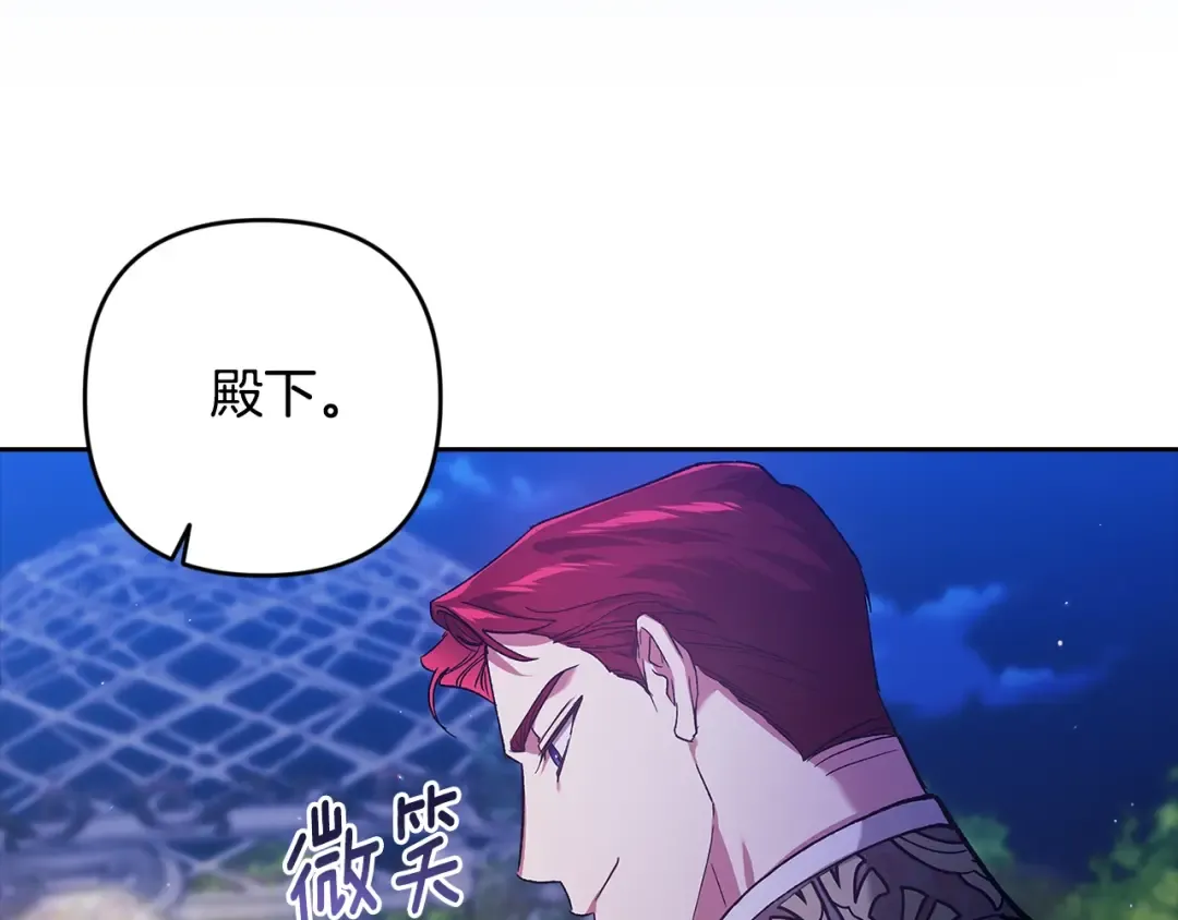 第84话 他回来了！ 第6页