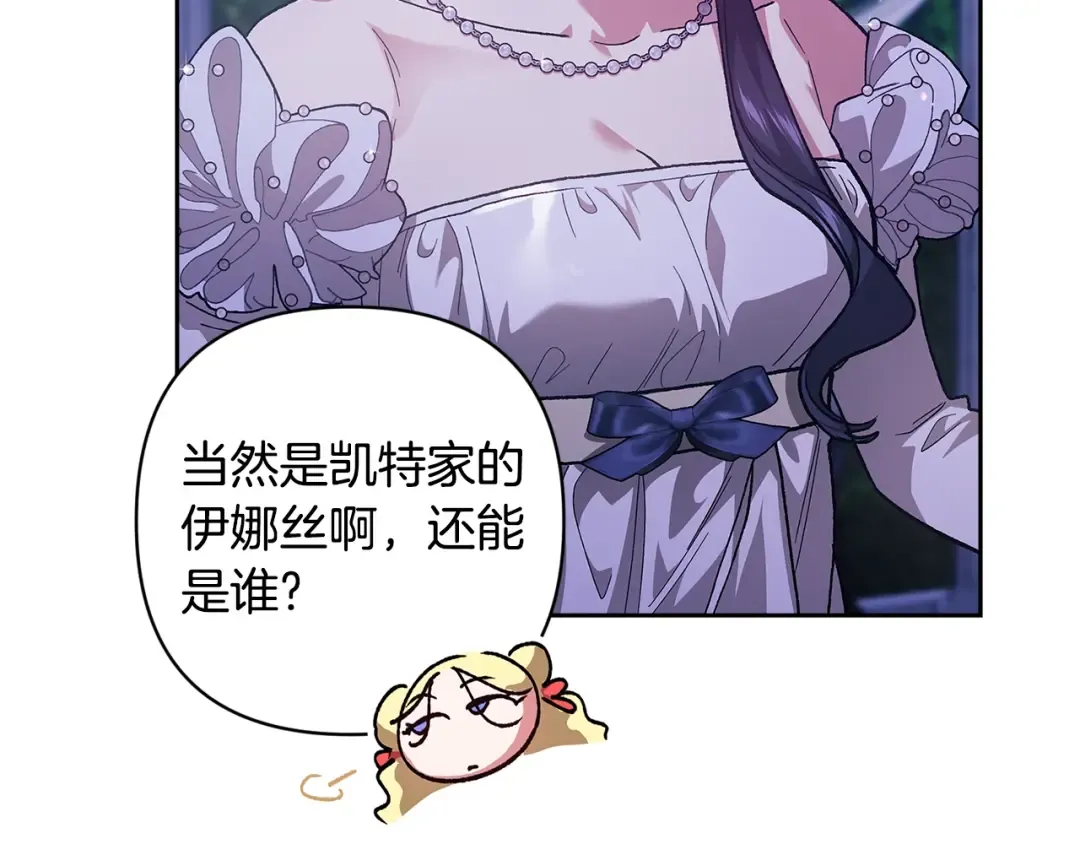 第84话 他回来了！ 第9页
