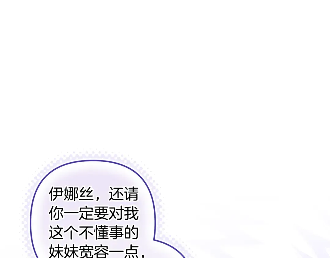 第84话 他回来了！ 第10页