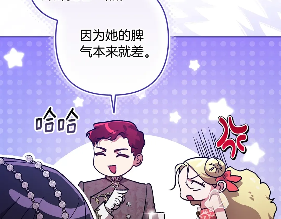 第84话 他回来了！ 第11页