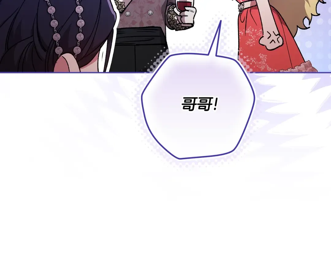 第84话 他回来了！ 第12页