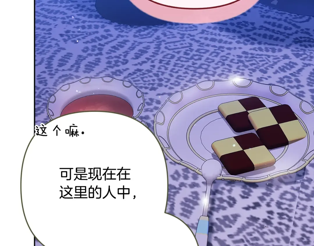 第84话 他回来了！ 第14页