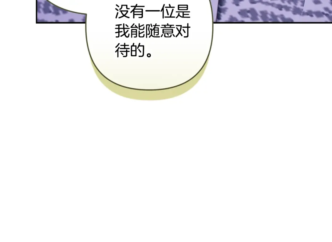 第84话 他回来了！ 第15页