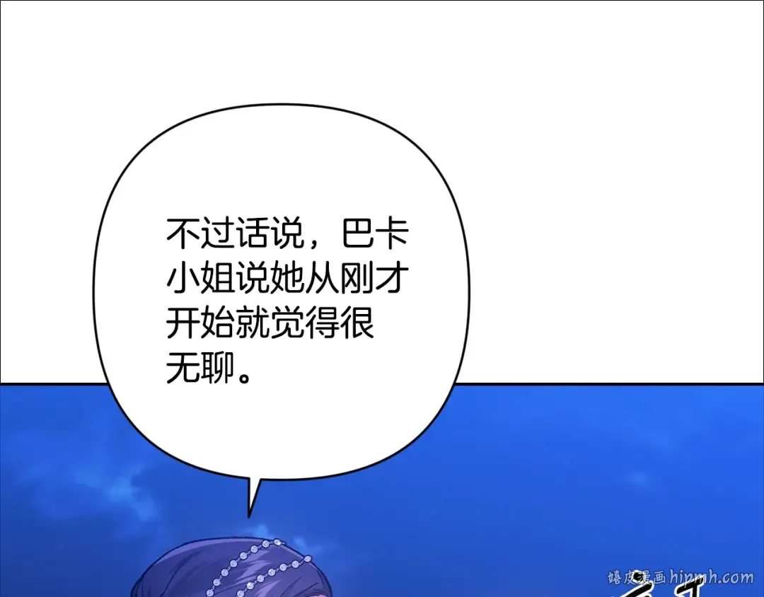 第84话 他回来了！ 第16页