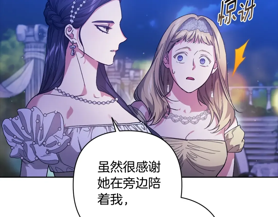 第84话 他回来了！ 第17页