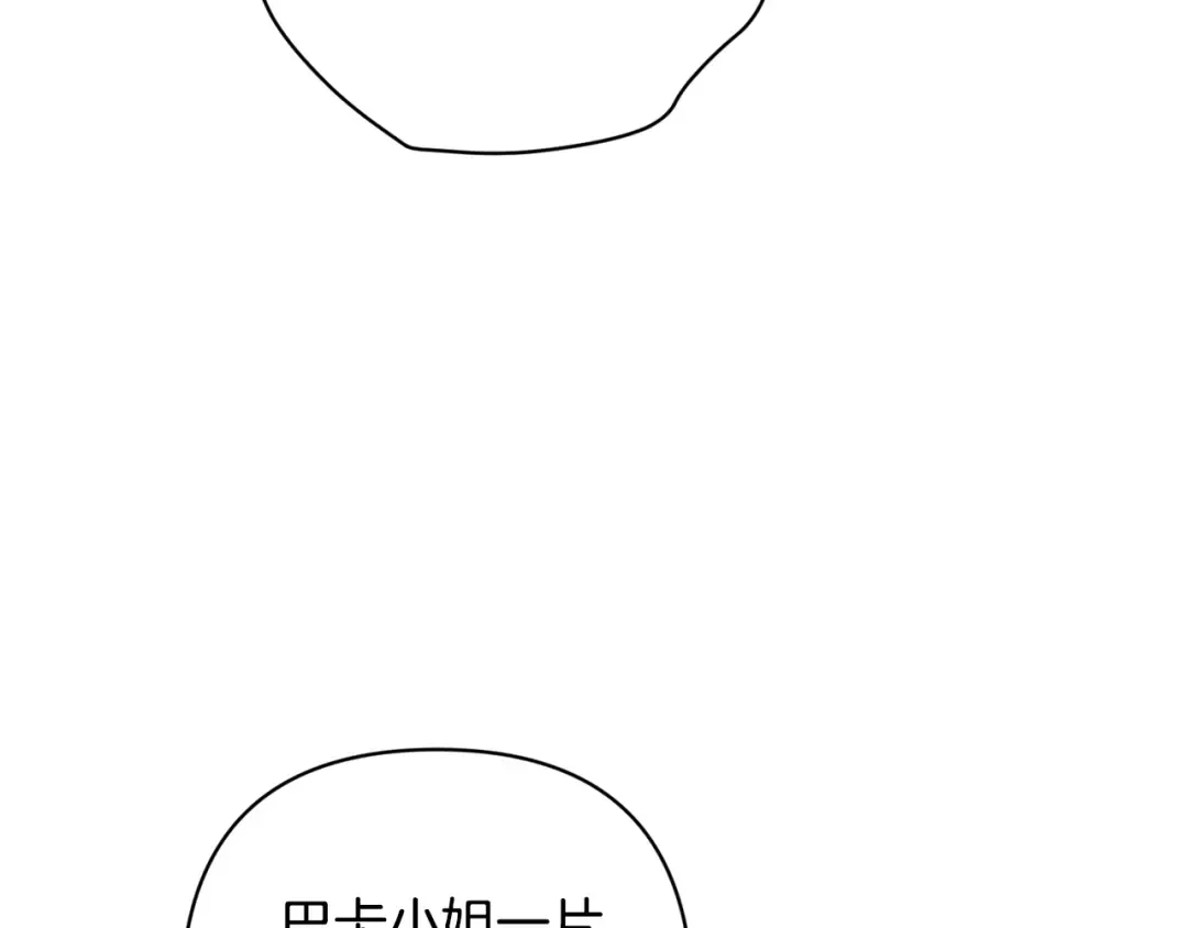 第84话 他回来了！ 第19页