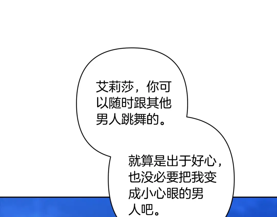 第84话 他回来了！ 第22页