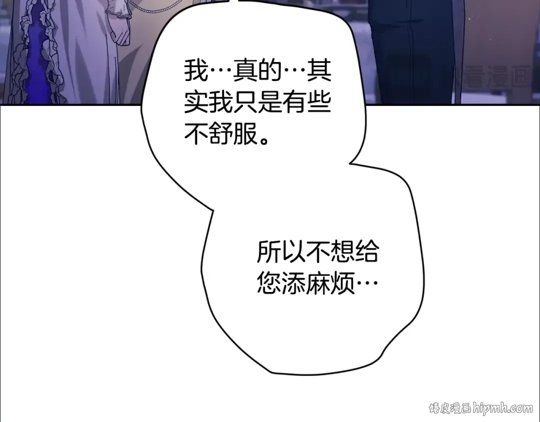 第84话 他回来了！ 第24页