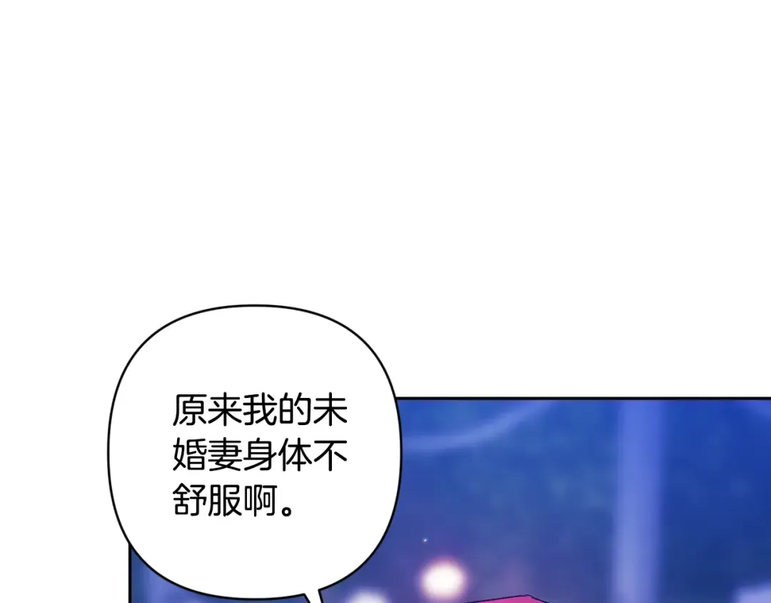 第84话 他回来了！ 第25页