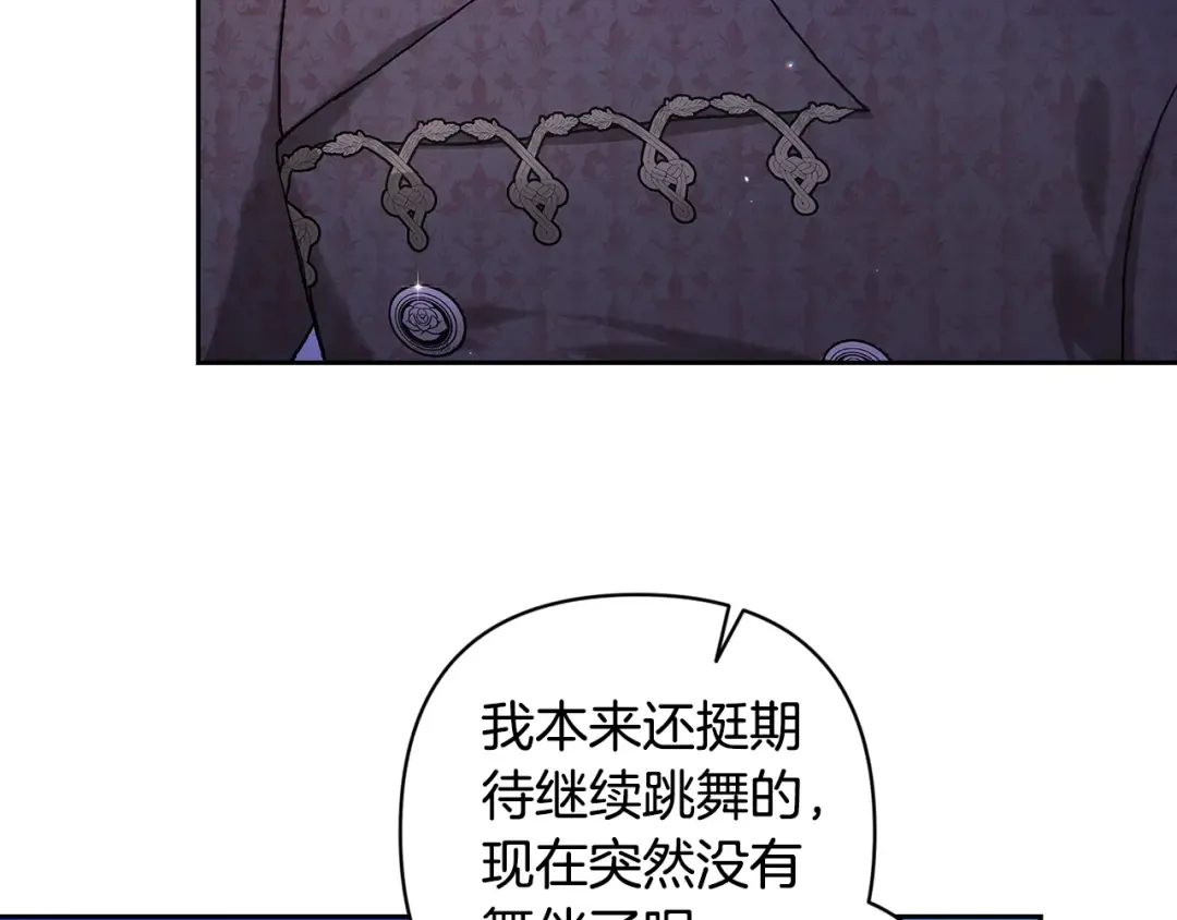 第84话 他回来了！ 第27页