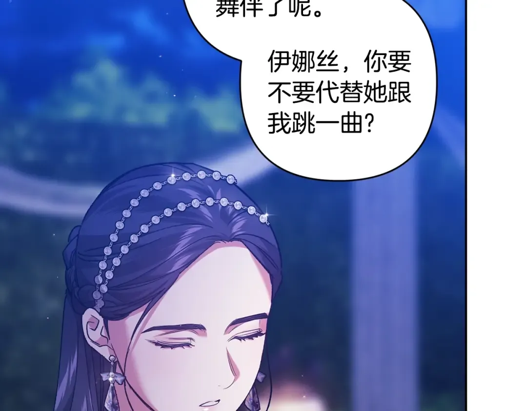 第84话 他回来了！ 第28页