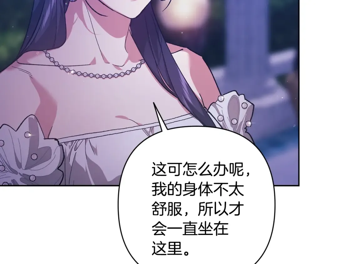 第84话 他回来了！ 第29页
