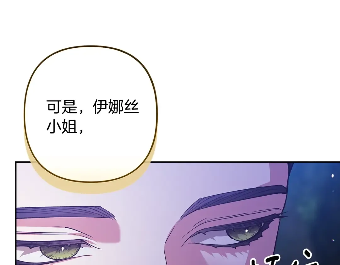 第84话 他回来了！ 第31页