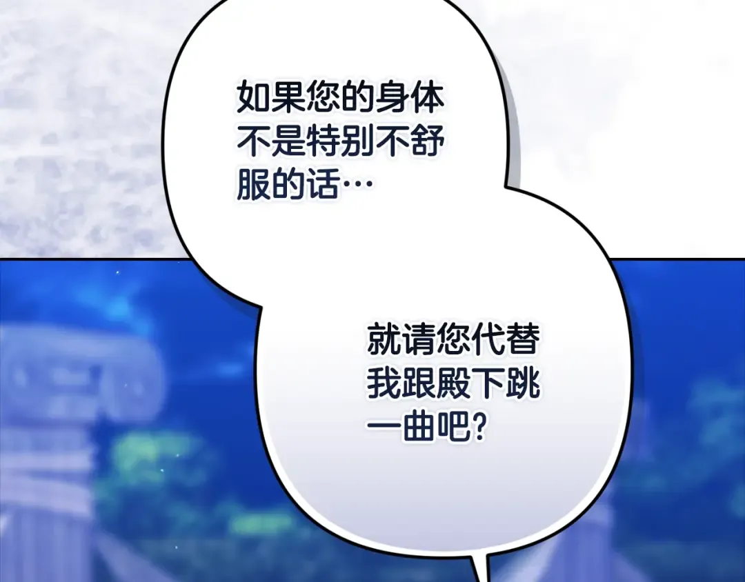 第84话 他回来了！ 第33页