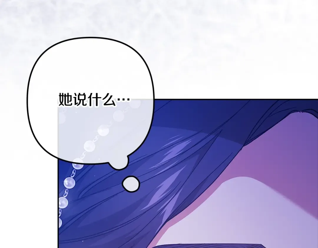 第84话 他回来了！ 第36页