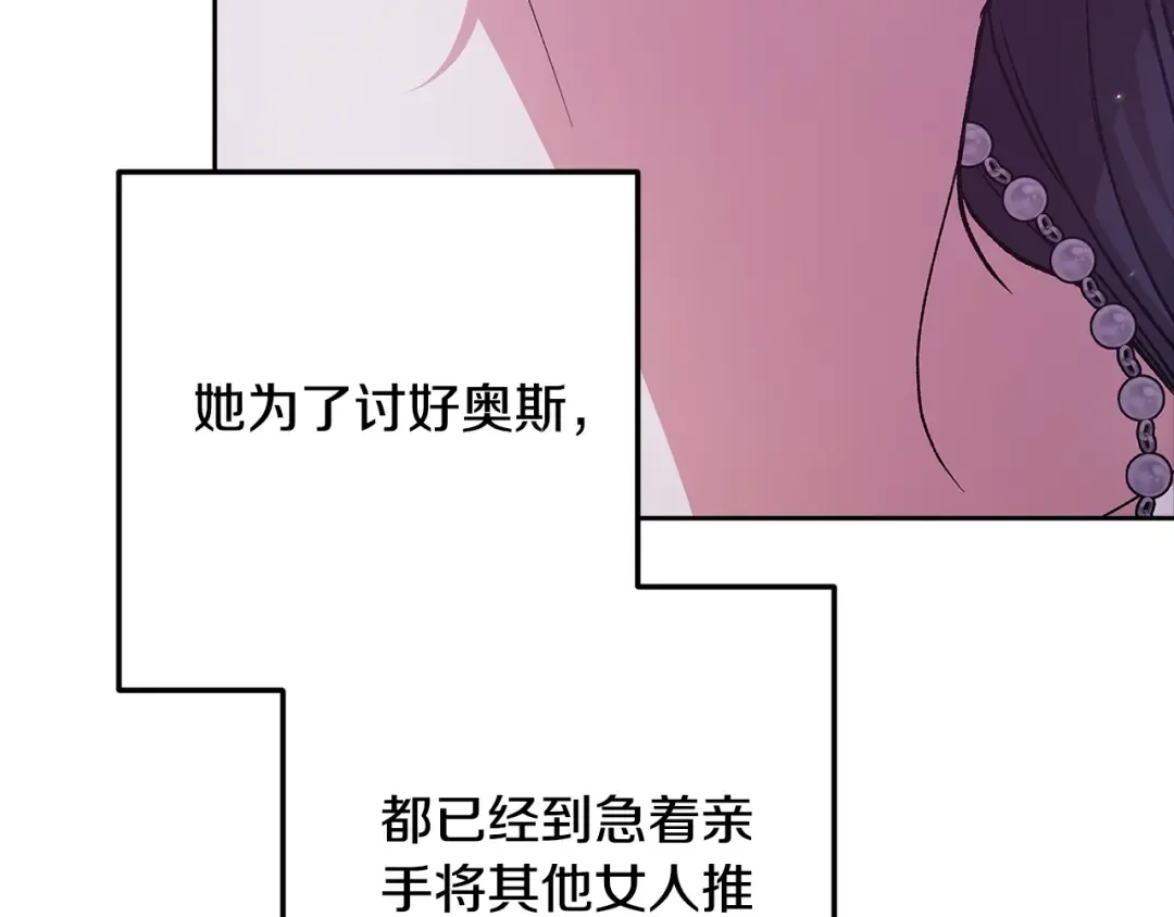 第84话 他回来了！ 第38页