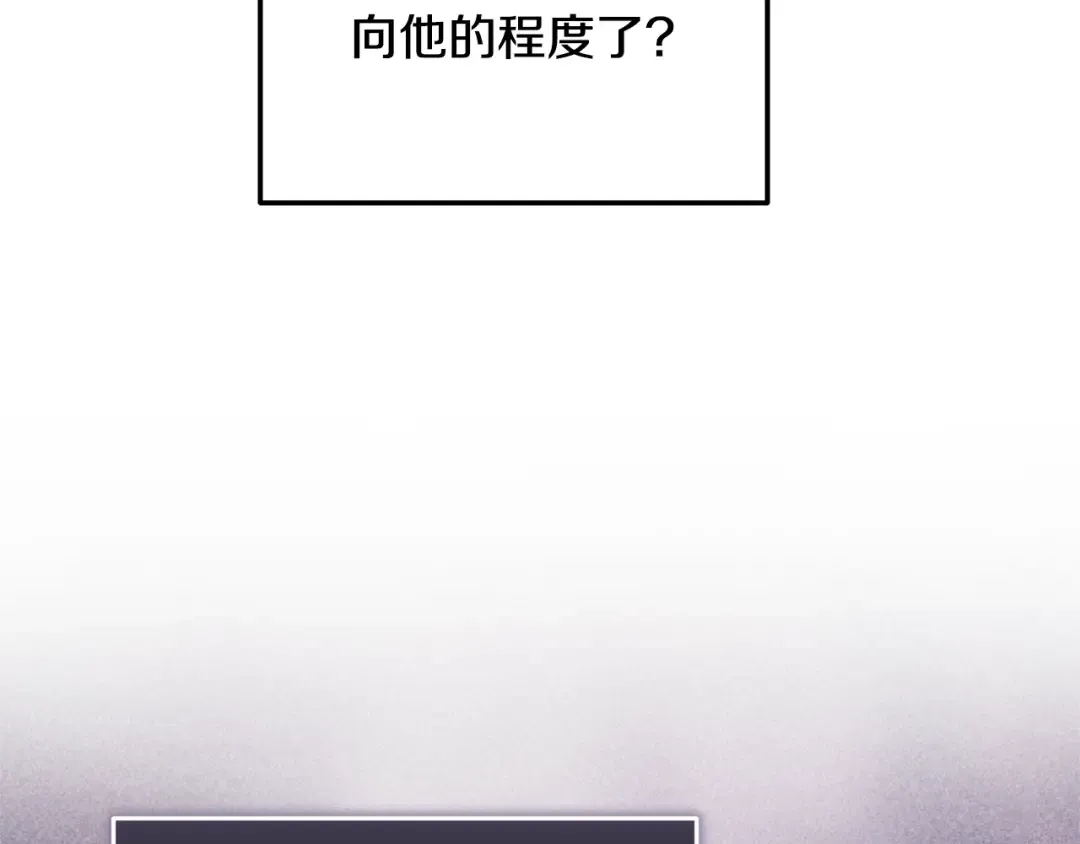 第84话 他回来了！ 第39页
