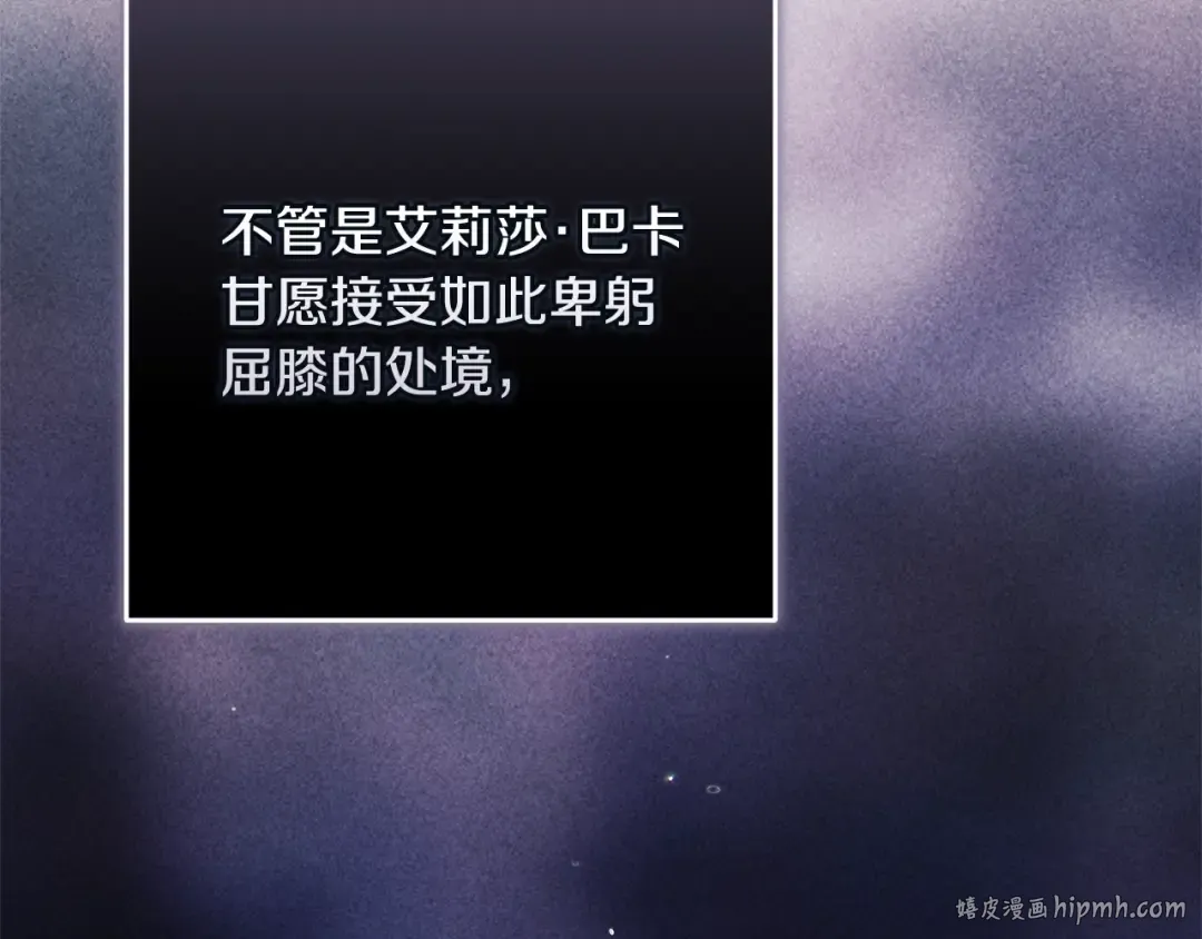 第84话 他回来了！ 第40页