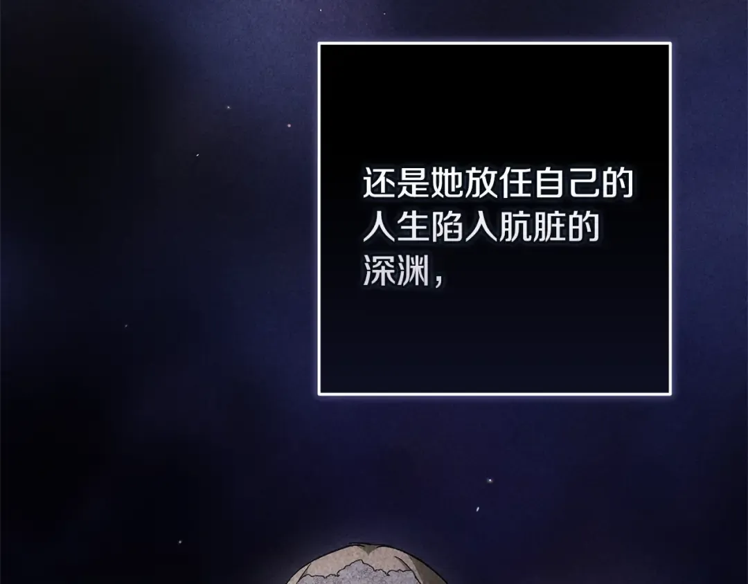 第84话 他回来了！ 第41页