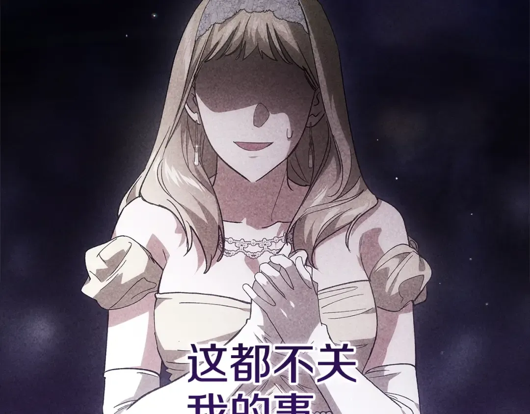 第84话 他回来了！ 第42页