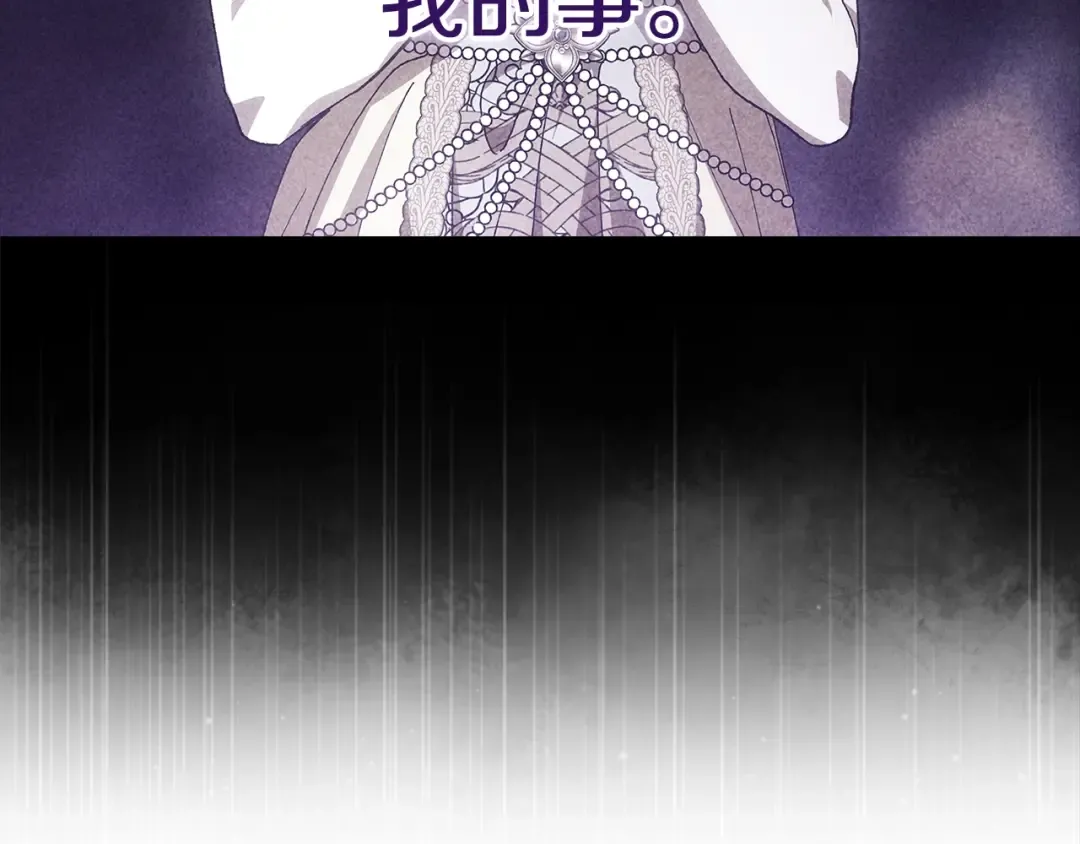 第84话 他回来了！ 第43页