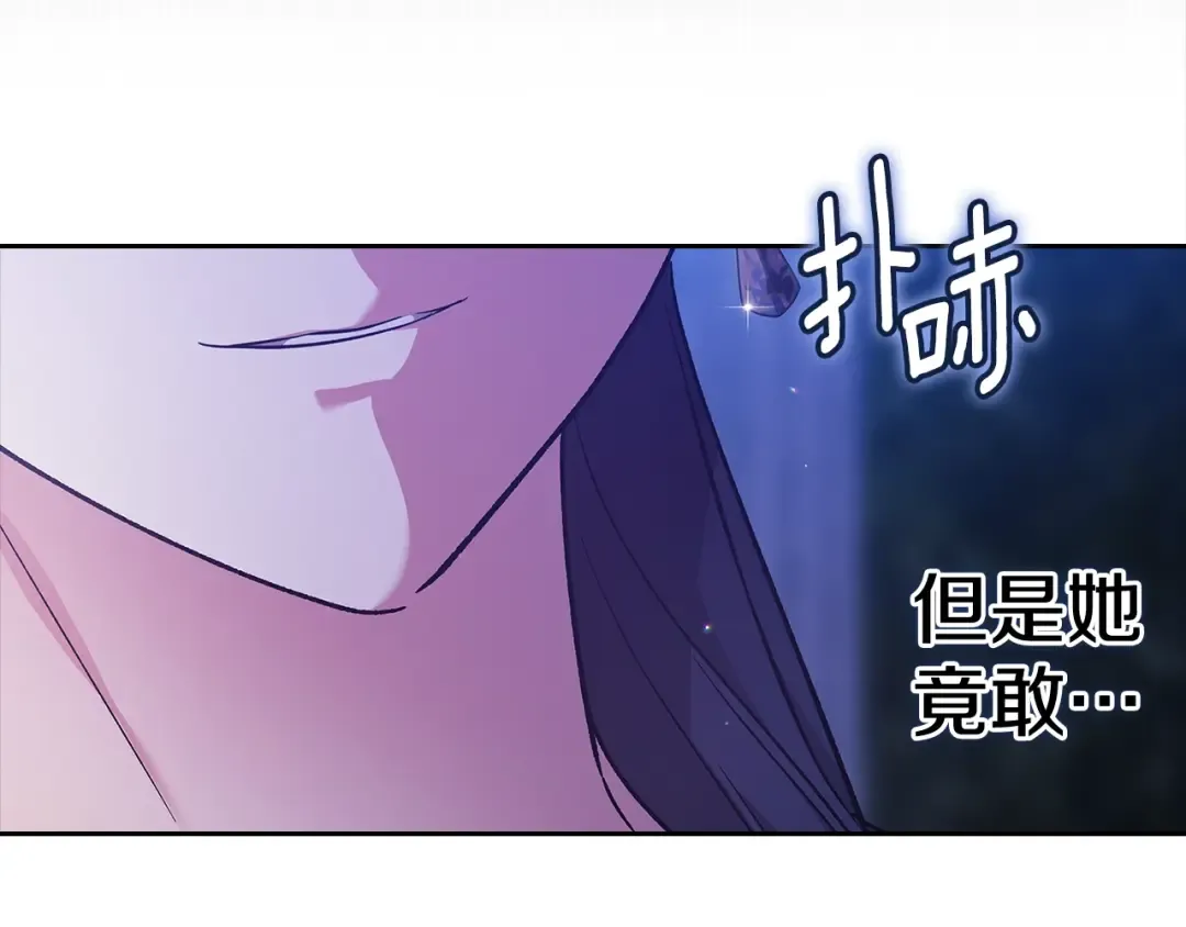 第84话 他回来了！ 第44页