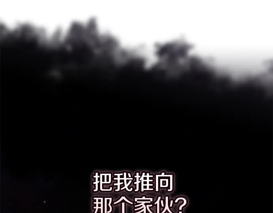 第84话 他回来了！ 第46页