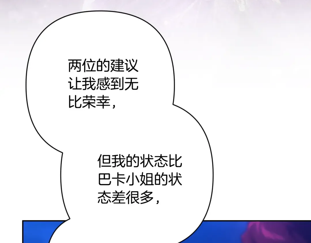 第84话 他回来了！ 第49页
