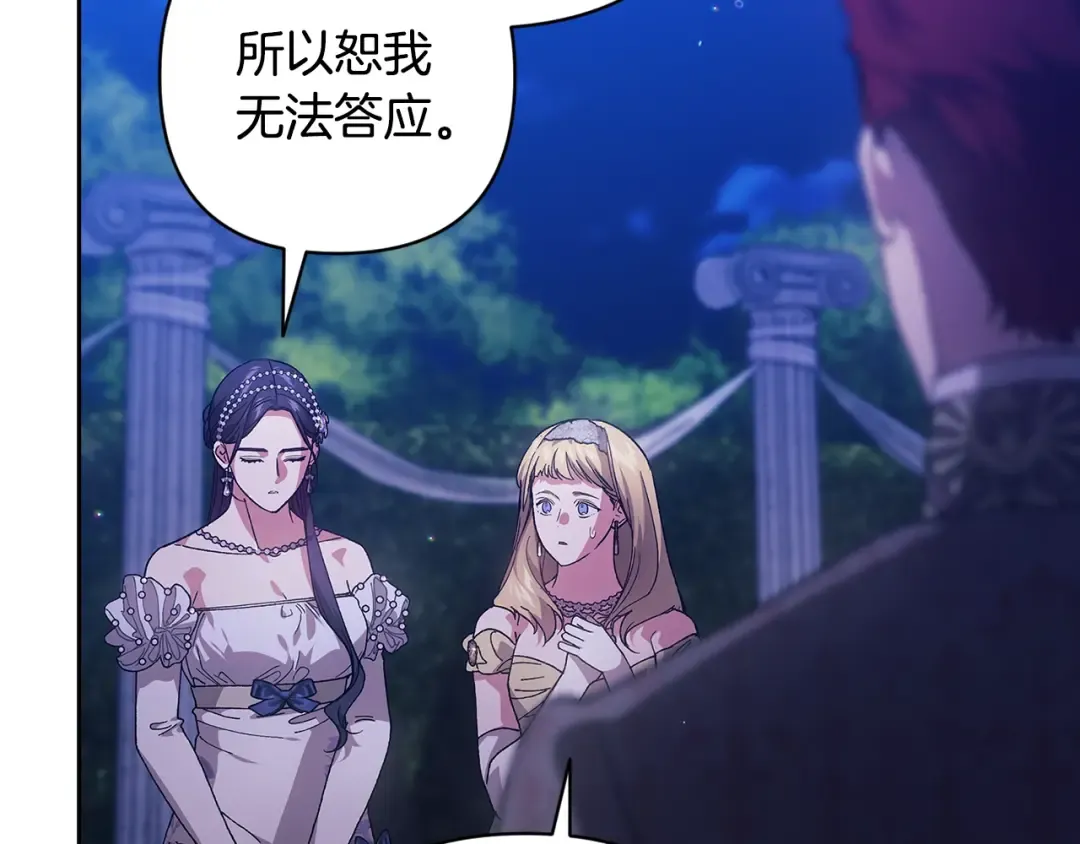 第84话 他回来了！ 第50页