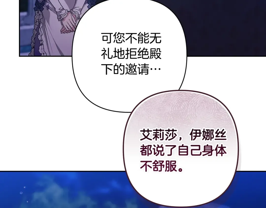 第84话 他回来了！ 第51页