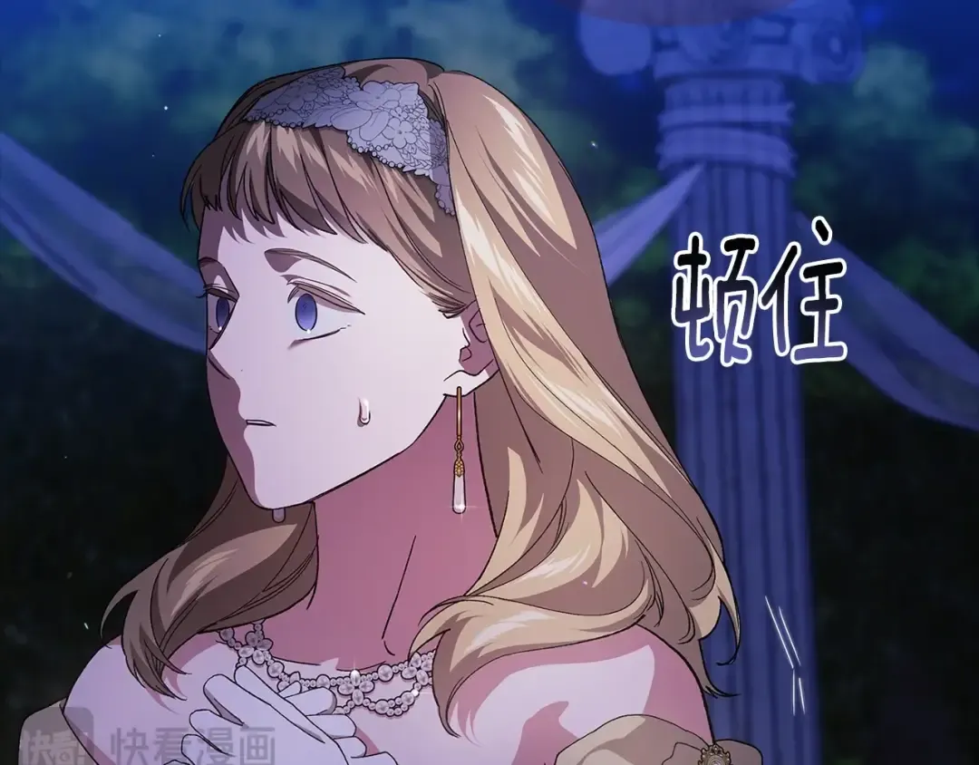 第84话 他回来了！ 第52页