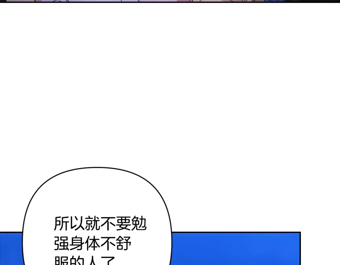 第84话 他回来了！ 第53页