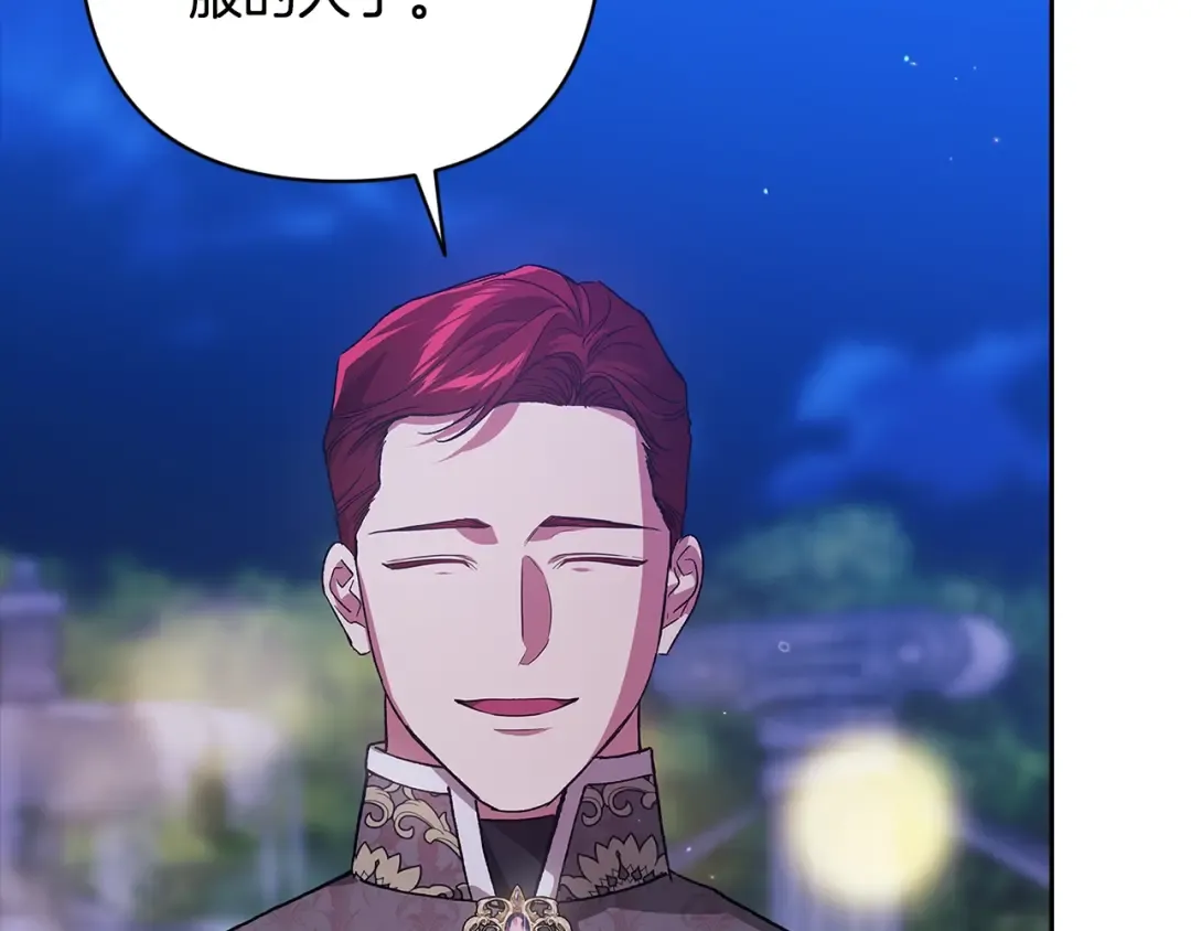 第84话 他回来了！ 第54页