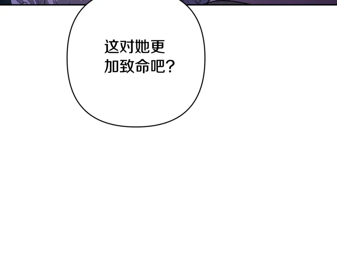 第84话 他回来了！ 第60页