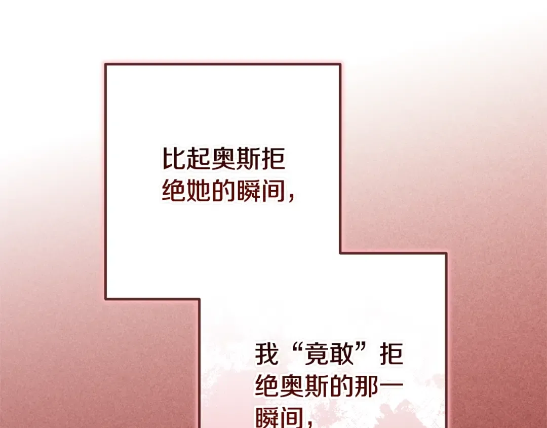 第84话 他回来了！ 第61页