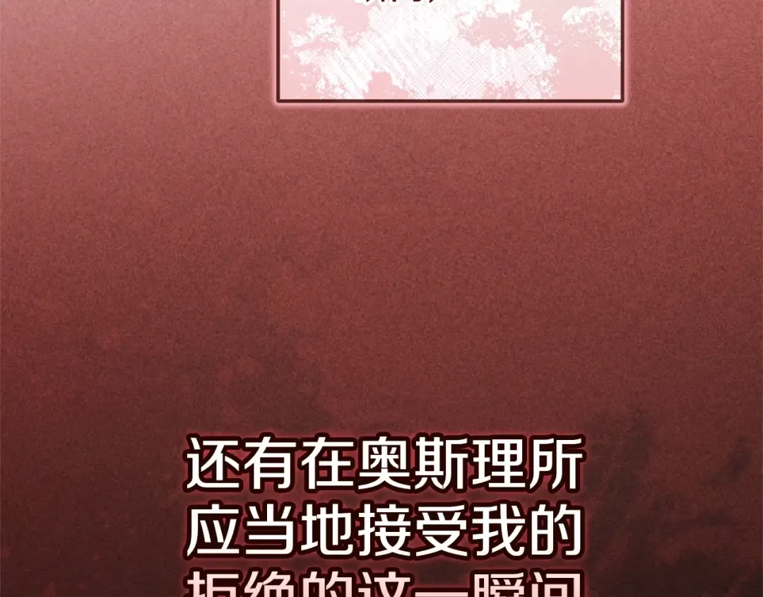 第84话 他回来了！ 第62页