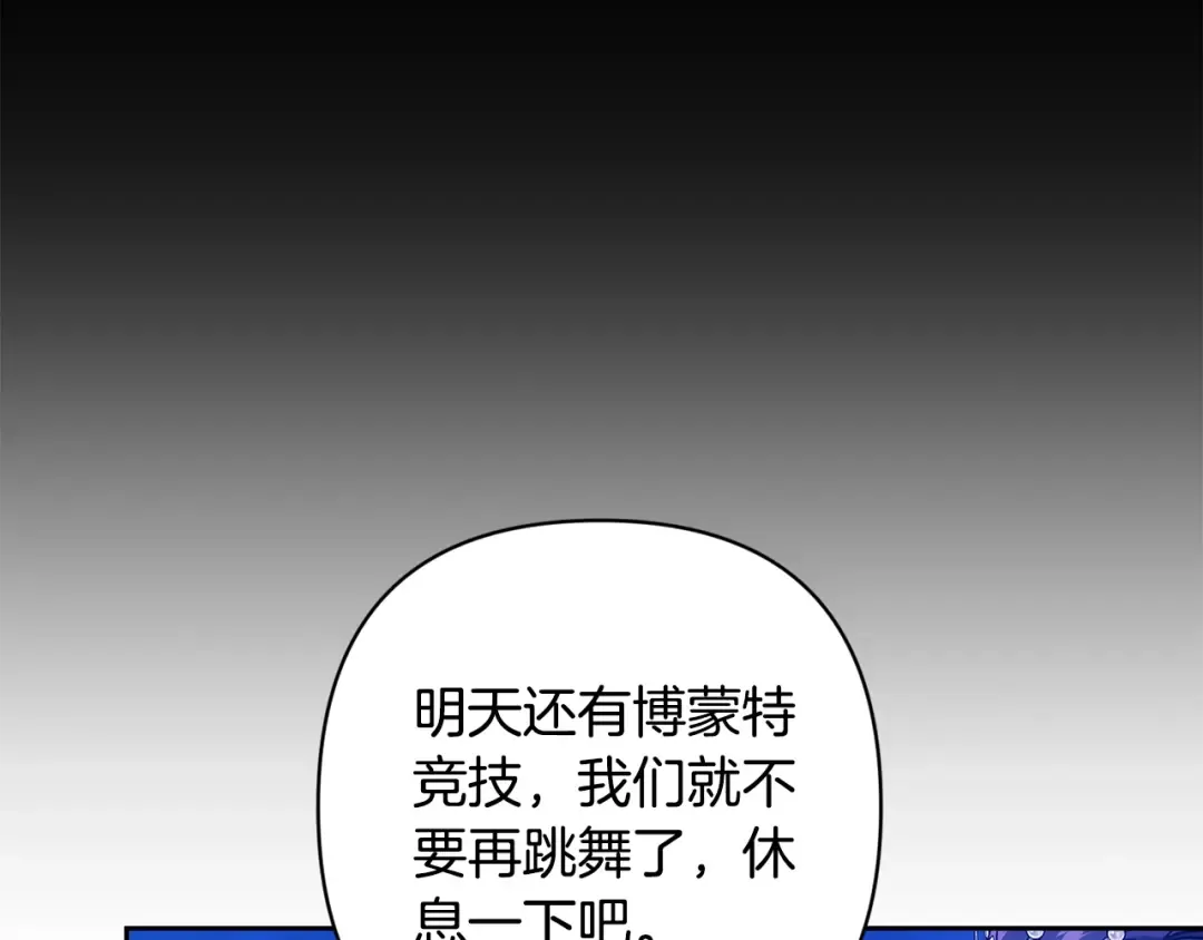 第84话 他回来了！ 第66页