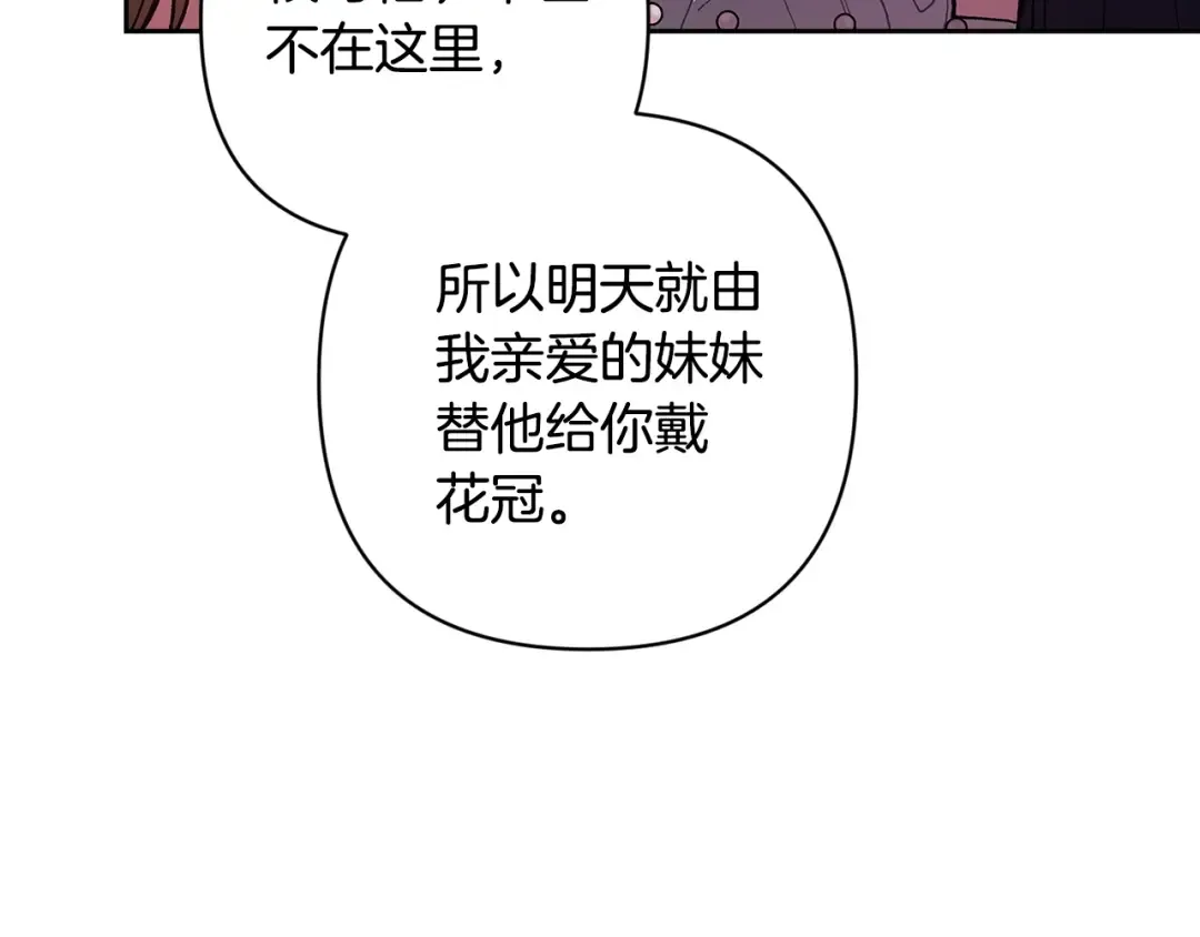 第84话 他回来了！ 第68页