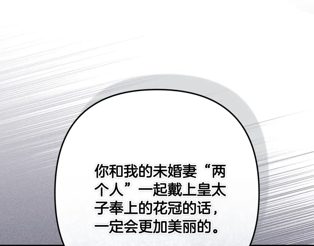 第84话 他回来了！ 第69页