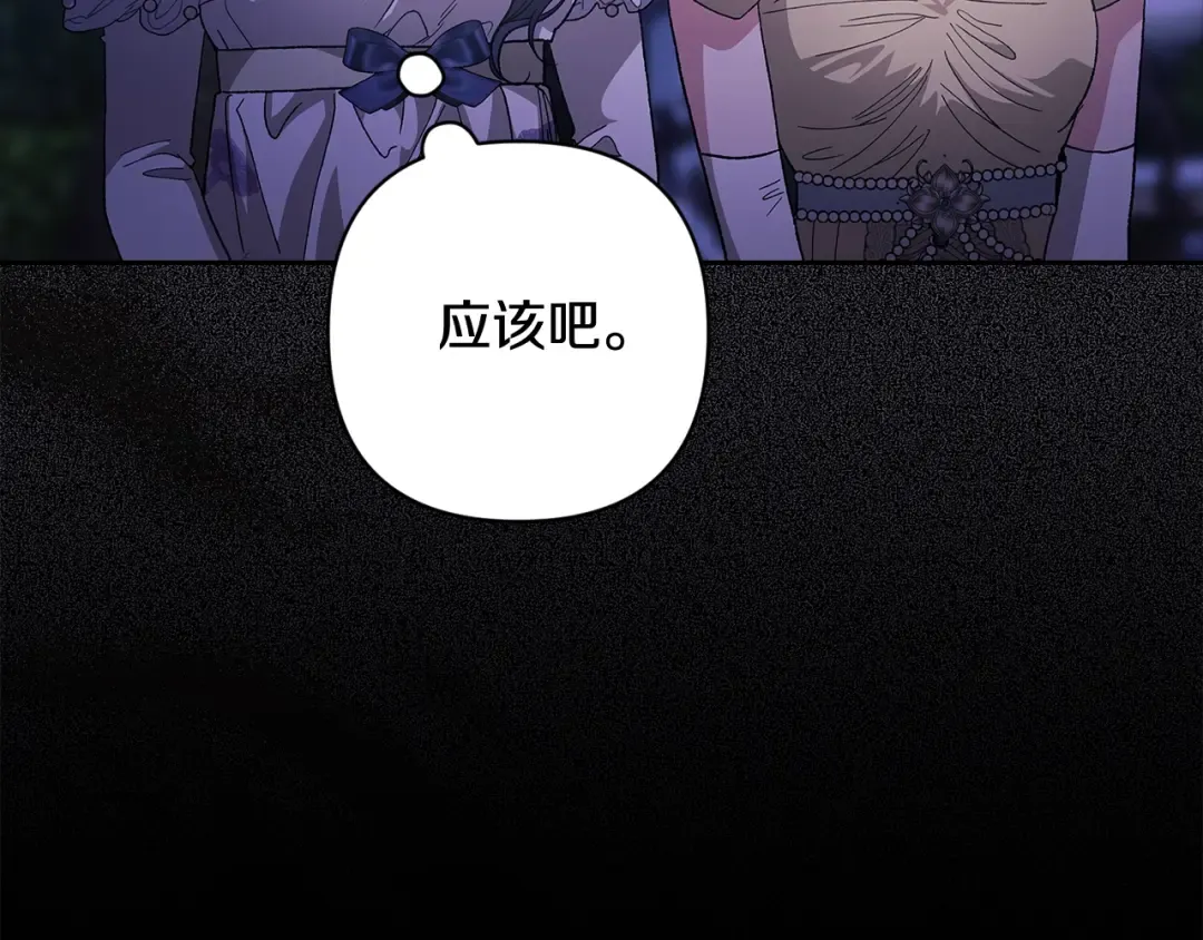 第84话 他回来了！ 第71页