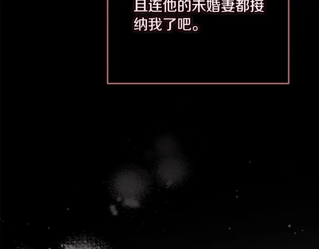 第84话 他回来了！ 第76页