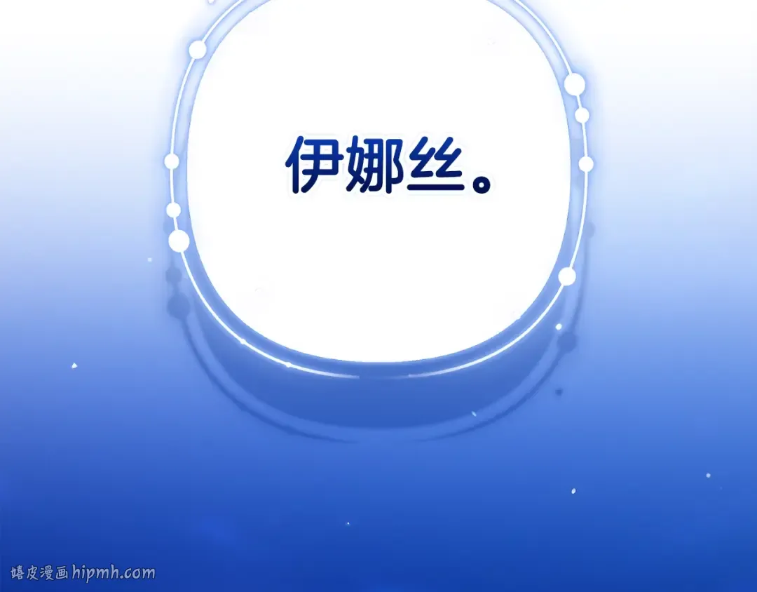 第84话 他回来了！ 第80页