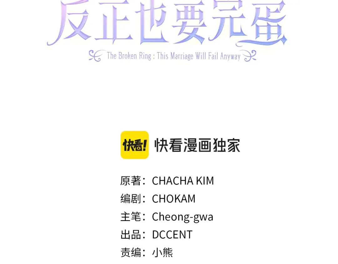 第84话 他回来了！ 第117页
