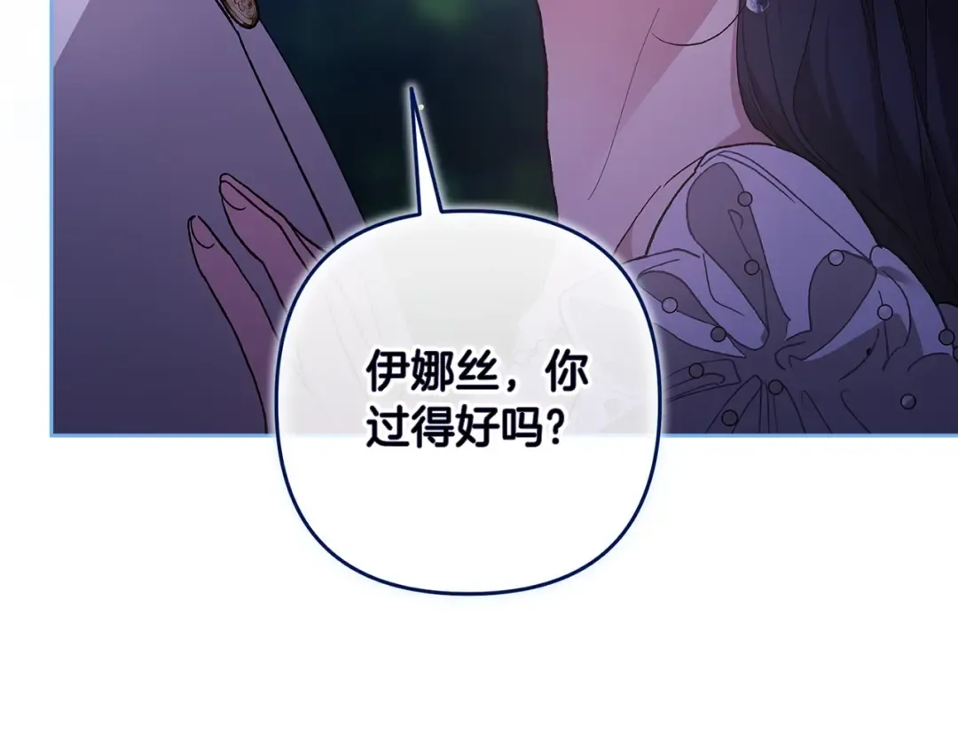 第84话 他回来了！ 第133页