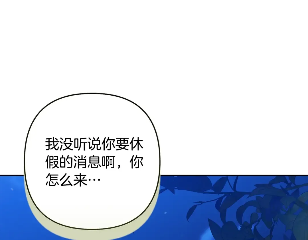 第84话 他回来了！ 第135页